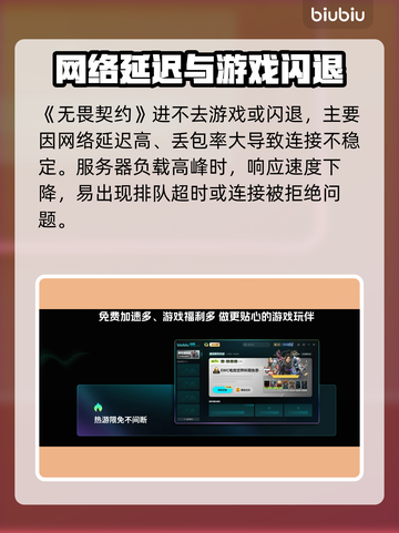 💥无畏契约进不去？闪退急救包来啦！🎮截图2