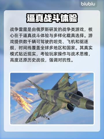 战争雷霆🔥免费加速器下载分享🎉截图2