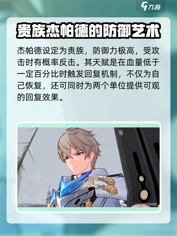 崩坏星穹铁道奶妈盾奶盘点介绍截图3