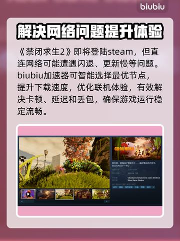 禁闭求生2闪退卡顿？❌这份解决指南让你畅爽游戏！🎮截图2