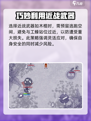 阿瑞斯病毒2🔥蜂巢打法超详细攻略⚡必看截图3
