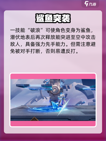 王者荣耀澜技能曝光！鲨鱼来袭🌊截图5