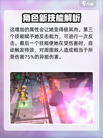 异象回声🔥斯蒂尔强度分析｜新手必看游戏攻略✨截图5