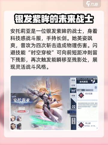 幻塔安托莉亚怎么样介绍截图3