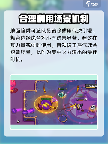 英勇之地手游小丑赞尼打法分享介绍截图4