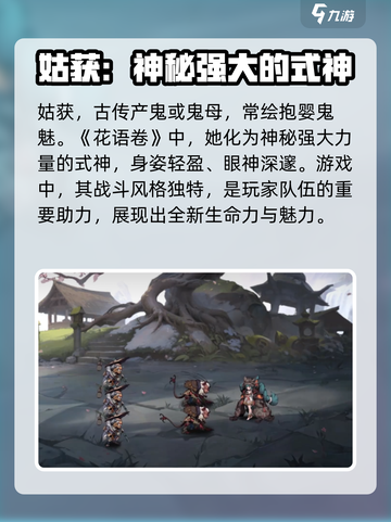 花语卷姑获怎么样介绍截图2