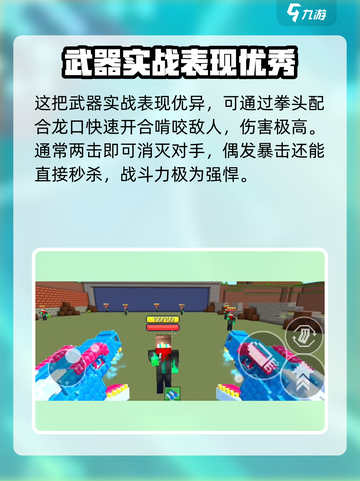 像素射击双龙拳套🔥超强装备等你来战！🎮截图4
