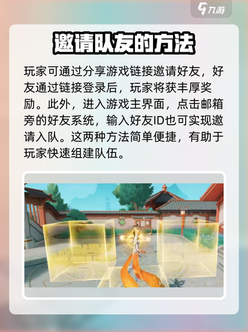 星之破晓队友推荐功能在哪介绍截图3