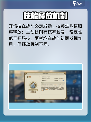 《世界启元》技能升级🔥💥截图3