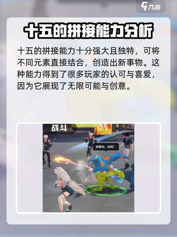望月十五技能大曝光！游戏党必看🔥🎮截图3