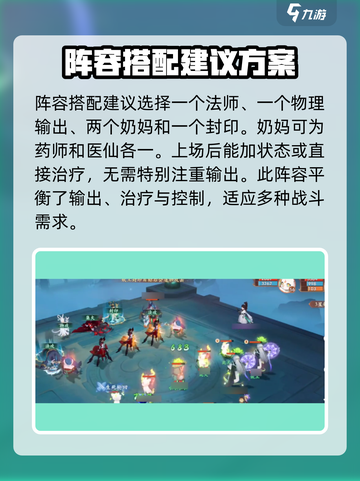 封神幻想世界🔥三星妖王打法攻略✨截图2