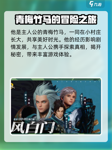 剑灵2轮回者阿朗是谁介绍截图3