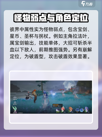 彼界手游千面幻镜怎么玩介绍截图5