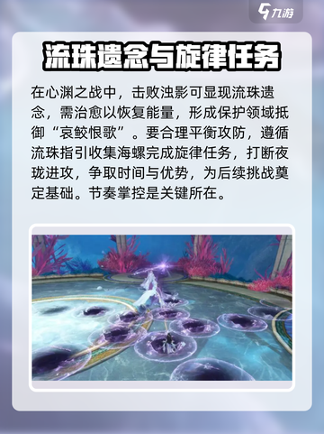逆水寒手游夜珑打法介绍介绍截图3