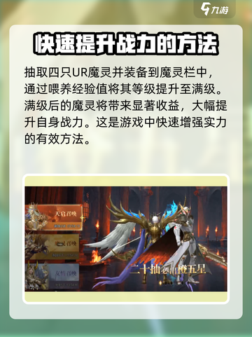 神域纪元战力怎么提升介绍截图5