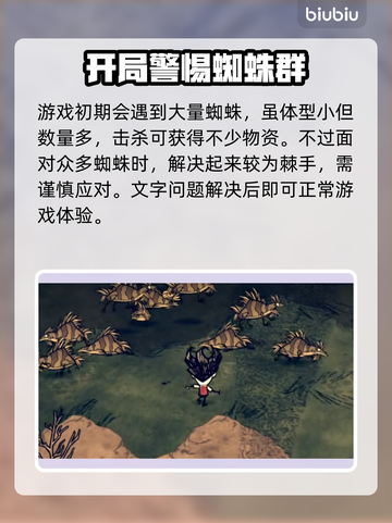 饥荒联机版中文设置💡联机不再迷茫！🎮截图3