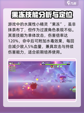 洛克王国💥手游抹茶布丁获取秘籍✨截图2