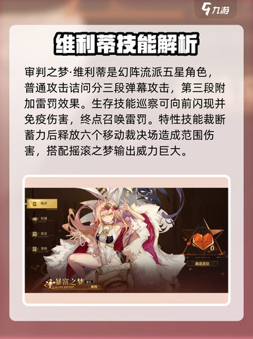 无尽梦回t0梦灵有哪些介绍截图4