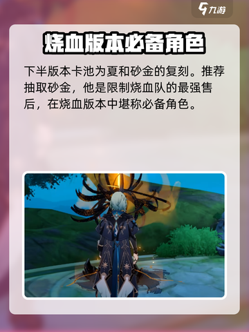 崩坏星穹铁道3.2卡池有哪些介绍截图4
