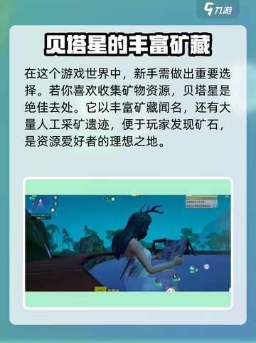 创造吧我们的星球开局选择星球选哪个介绍截图2