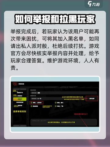 绝区零举报好友怎么办介绍截图4