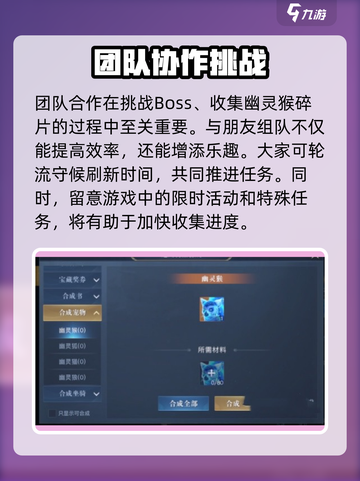 🎮黎明之海惊现幽灵猴！速看获取攻略截图5