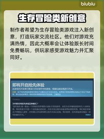 造作海岛多少钱？发售价格曝光！💥🔥截图3