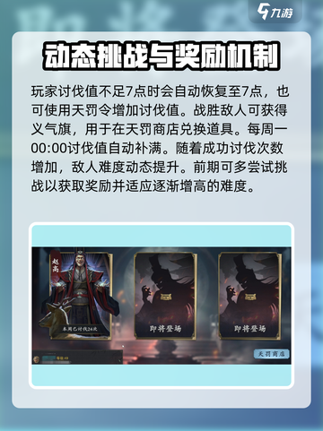 代号杀🔥龚行天罚玩法全揭秘！新手必看⚡截图2
