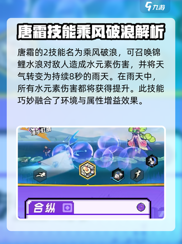超时空跑跑🔥唐霜角色全面解析来啦！截图4
