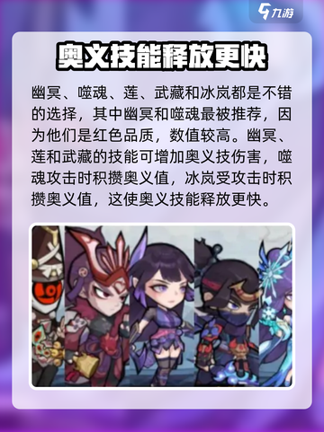 忍者时刻奥义流怎么玩介绍截图3