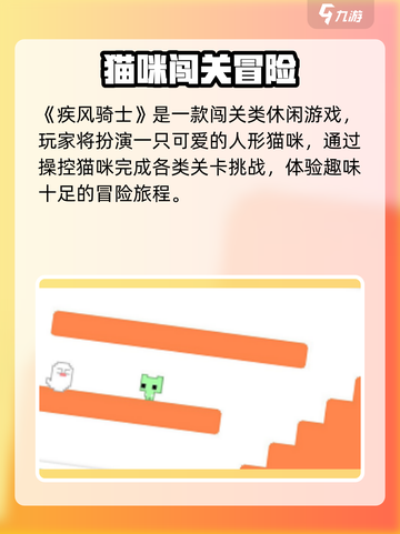 🔥《疾风骑士》公测时间曝光！🎮截图2
