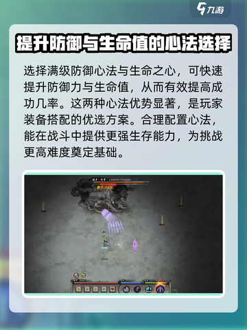 鬼谷八荒陆吾打法指南介绍截图2