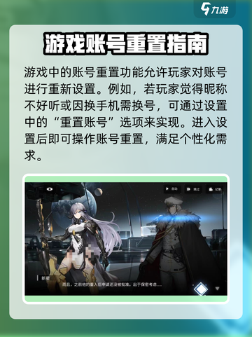 银河境界线🔥重置机制大起底，玩家必看！截图3