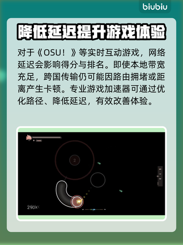 🔥奥苏加速器推荐，玩转游戏不卡顿！🎮截图2