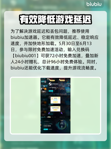 艾尔登法环黑夜君临🔥加速器推荐📌哪款最好用？截图4