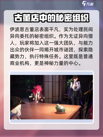 异环伊波恩🔥游戏阵营全揭秘！⚡截图2