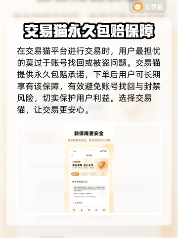 原神账号买卖🔥安全平台大揭秘！🎮截图4
