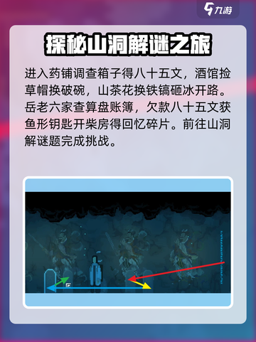 山海旅人怎么玩介绍截图5