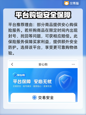 三国杀移动版账号交易平台🔥超全推荐！截图5