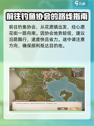 无限暖暖钓鱼协会在哪介绍截图2