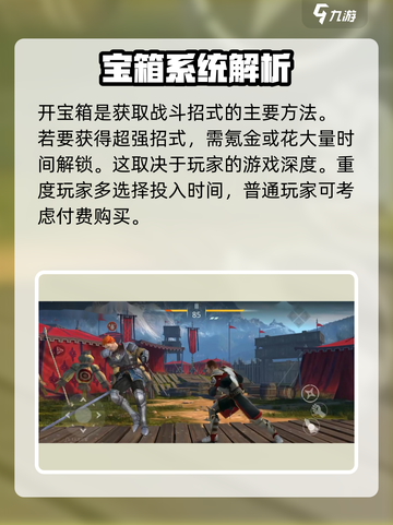 暗影格斗3特技哪里获得介绍截图4
