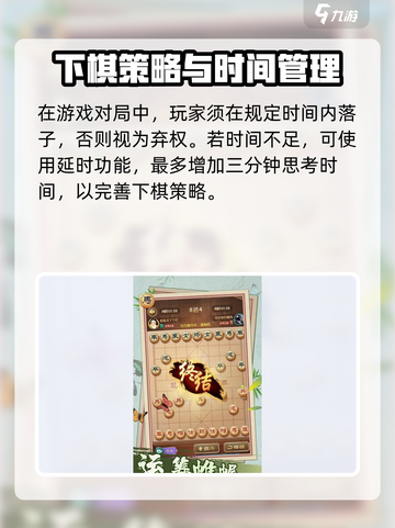一起下象棋玩法是什么介绍截图3