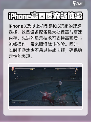 异人之下手游适配机型有哪些介绍截图3