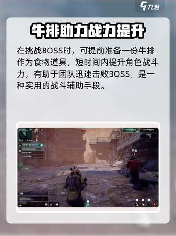 《破碎之地斧头牛排隐藏用途大揭秘！🍖》截图4