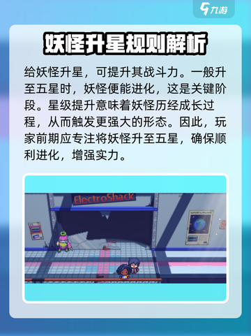 磁带妖怪升星秘籍🔥游戏党必看！⭐截图2