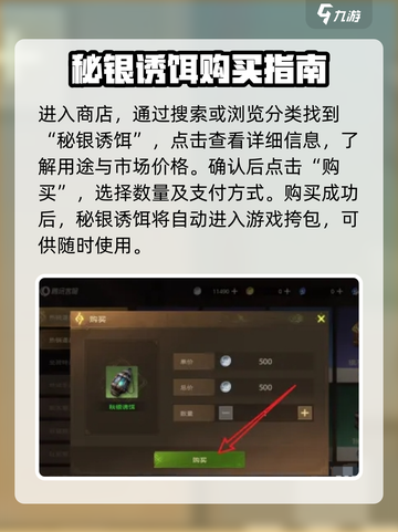 塔瑞斯世界秘银诱饵如何获取介绍截图3