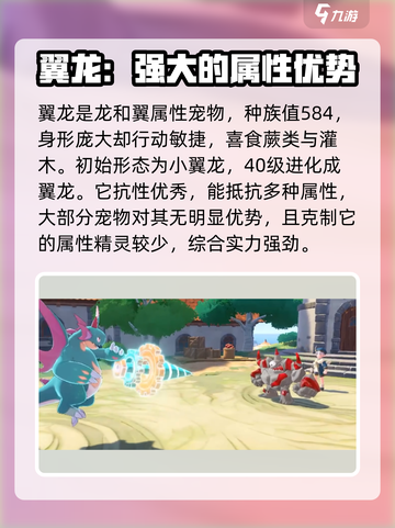 洛克王国💥必玩手游！强力宠物推荐🔥截图2