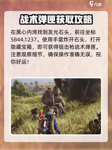七日世界狙击枪战术弹匣获取方式介绍截图3