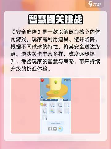 《安全迫降》惊险玩法大揭秘！🌪✈🔥截图4