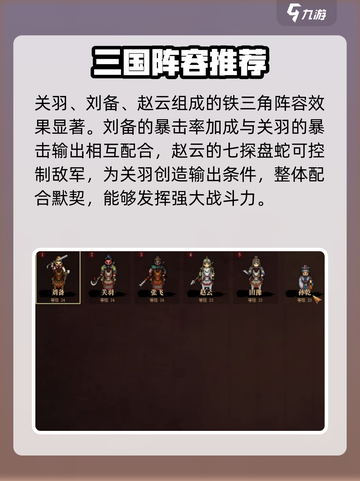 建安外史关羽转职方向分享介绍截图4